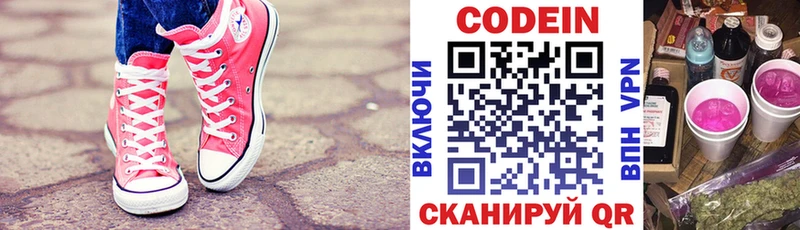 Кодеин напиток Lean (лин)  закладка  hydra ссылка  Новосиль 