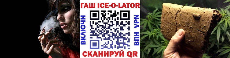 Гашиш гашик Новосиль