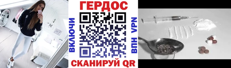 ГЕРОИН Heroin  Новосиль 